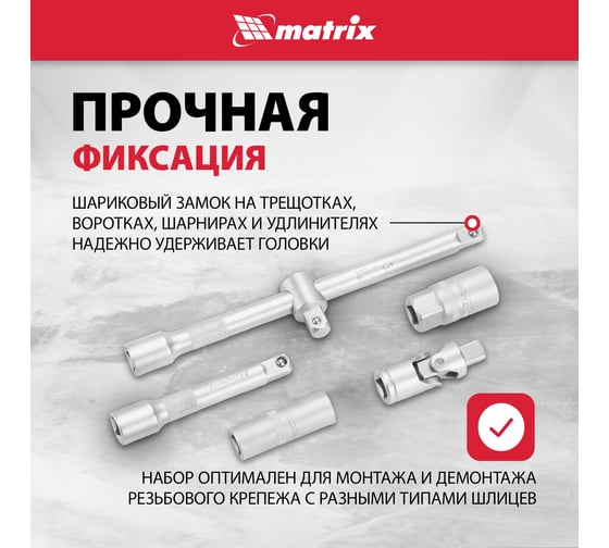 Слесарно-монтажный набор MATRIX MASTER 13580