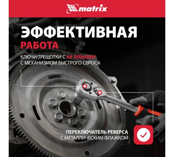 Слесарно-монтажный набор MATRIX MASTER 13580