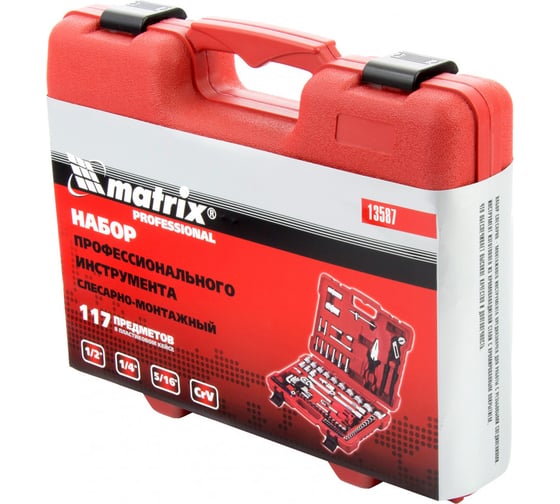 Слесарно-монтажный набор MATRIX PROFI 13587