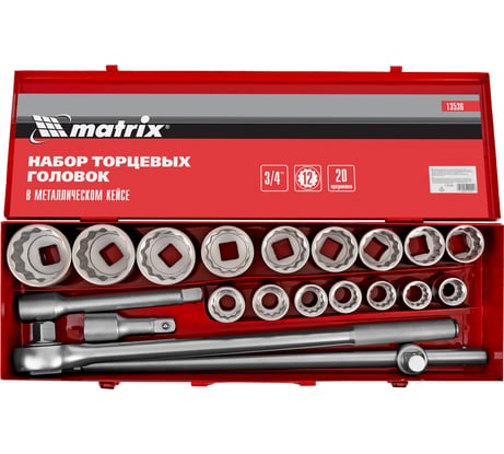 Набор торцевых головок MATRIX 13536