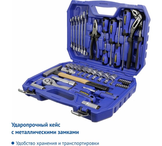 Набор инструментов Goodyear 55 предметов, в пластиковом кейсе, 1/2, 1/4 GY002055