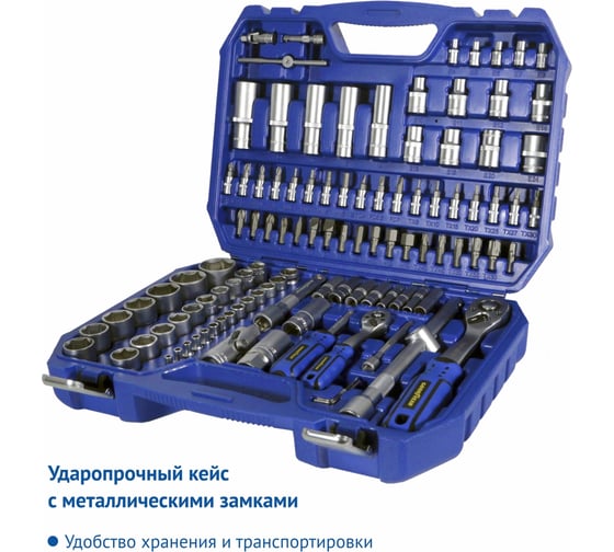 Набор инструментов Goodyear 110 предметов, в пластиковом кейсе, 1/2, 1/4 GY002110