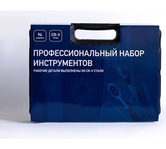 Набор инструментов Молоток 94 предмета molotok94