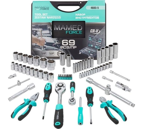 Набор инструментов MAMEDFORCE 69 предметов MF-4603-5(57724)