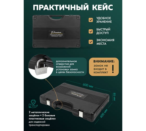 Набор инструментов в пластиковом кейсе Rockforce 142+6 предметов RF-41421-5 GOLD(58287)
