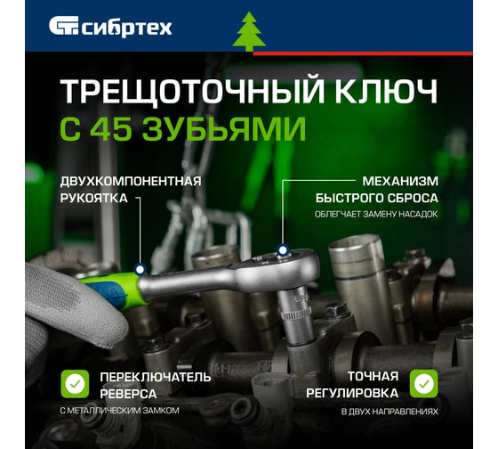 Набор инструментов СИБРТЕХ 1/2", 3/8", 1/4", пластиковый кейс 215 предм. 14170