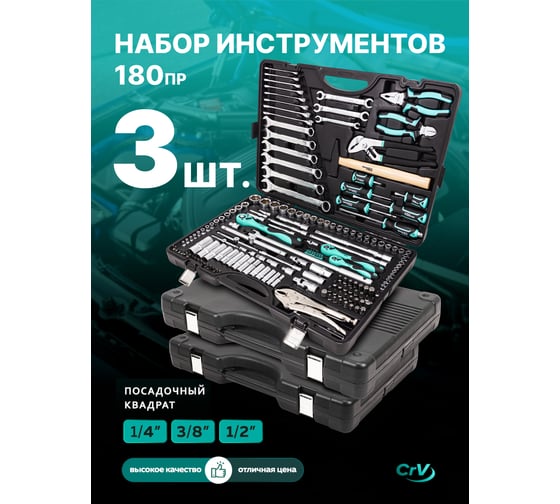 Набор инструментов MAMEDFORCE (3 комплекта) PROFI 108пр. 1/4",1/2"(6гр)(4-32мм) MF-41082-5 ( 3 K-T )(58575) MF-41082-5 / 3 K-T /(58575)