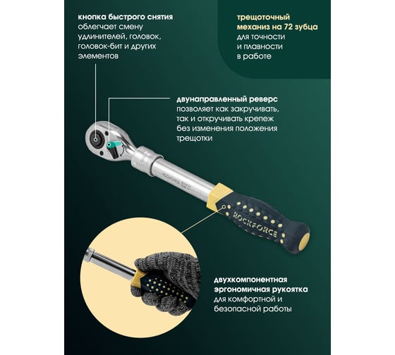 Набор инструментов Rockforce с телескопическими трещотками 108 предметов 1/4'', 1/2'' (6гр.)(4-32мм) RF-41082-5L / 3 K-T /(58578)