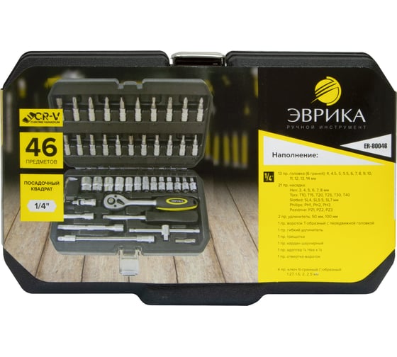 Набор торцевых головок ЭВРИКА 1*4", DR, 6-гранный, 46 предметов ER-80046