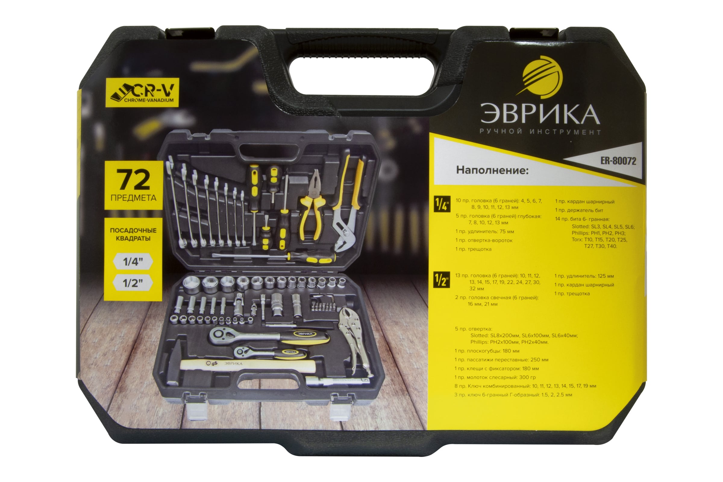 Набор инструмента Эврика 1 4