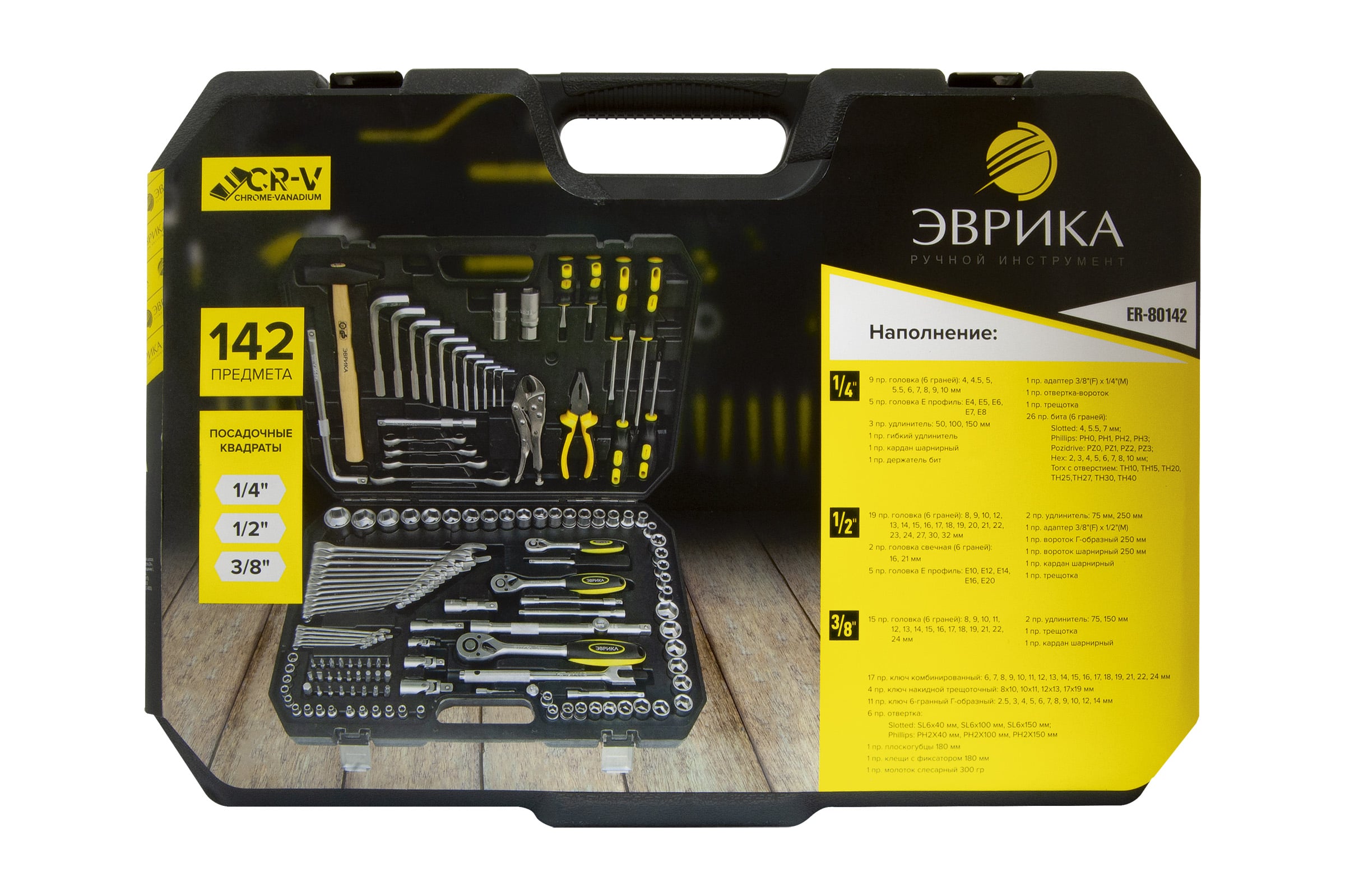 Набор инструмента Эврика 1/4