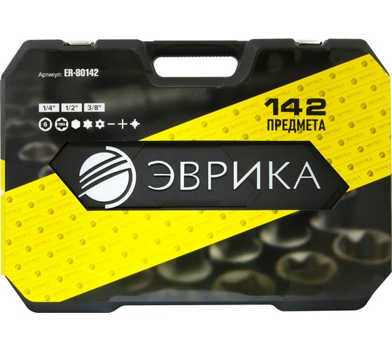 Набор инструмента ЭВРИКА 1/4"&3/8"&1/2", DR, 6-гранный, 142 предмета ER-80142
