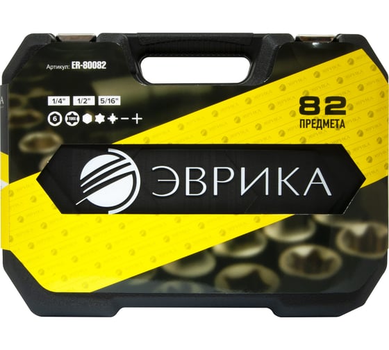 Набор инструмента ЭВРИКА 1*4"&1*2", DR, 6-гранный, 82 предмета ER-80082