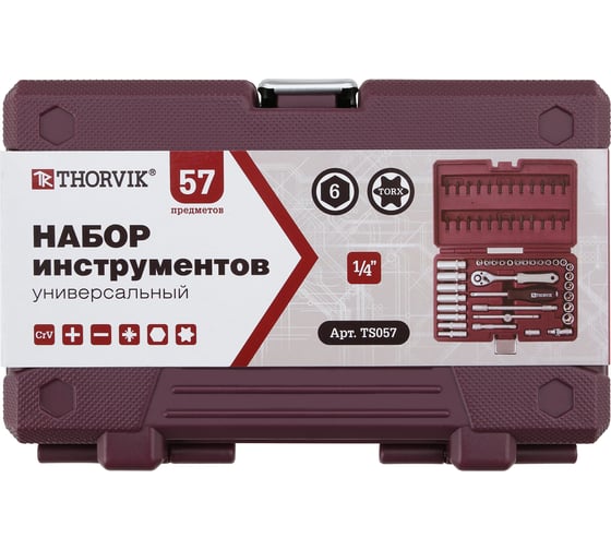 Набор инструмента THORVIK TS057 1/4DR, 57 предметов 054003