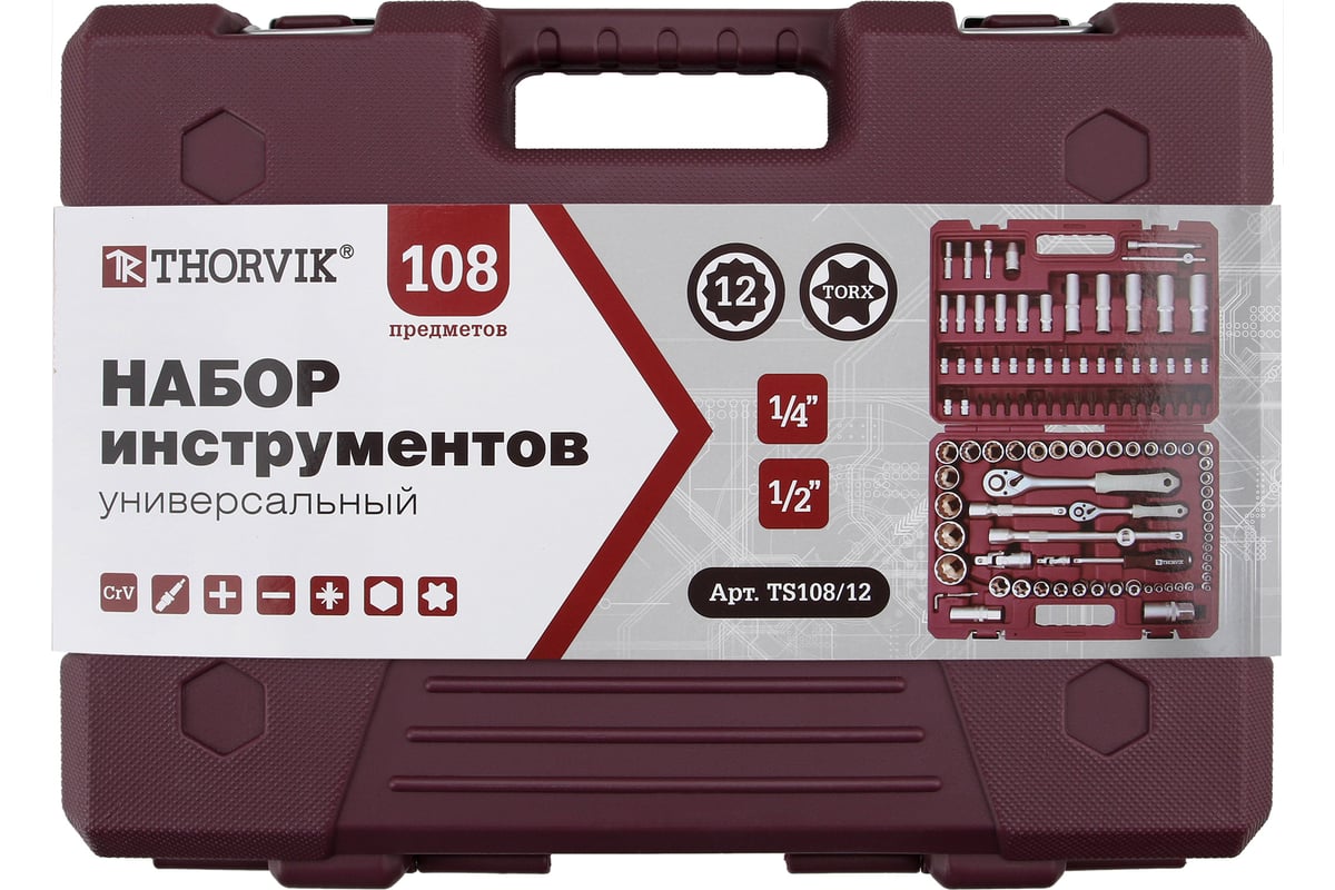 Торвик. Торвик