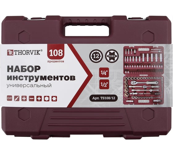 Универсальный набор инструмента THORVIK TS108/12 1/4, 1/2DR с торцевыми 12-гранными головками, 108 предметов 054013