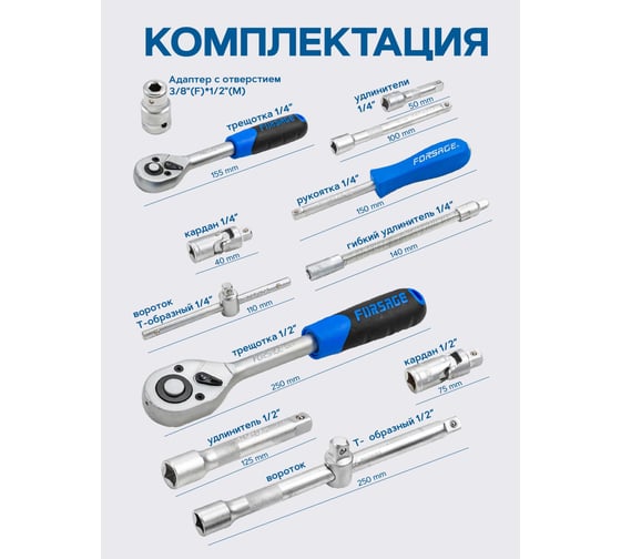 Набор инструмента Forsage 82пр F-4821-5(8994)