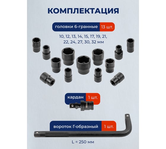Набор головок ударных  Forcekraft 1/2"DR, 6-гранные 15 предметов, в ложементе FK-4159K(58404)