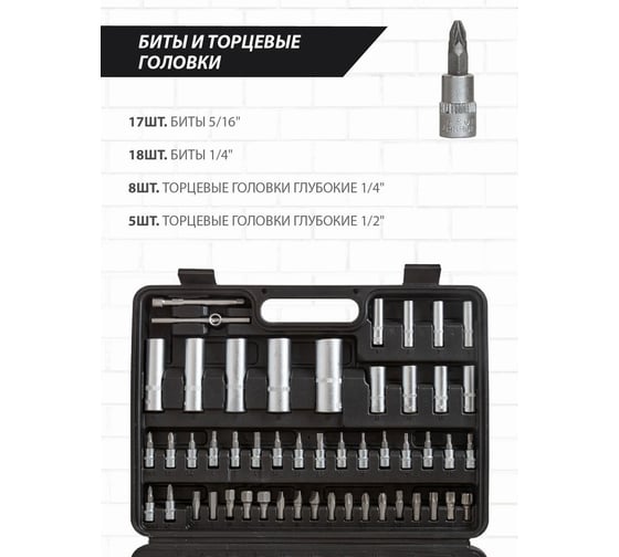 Набор автоинструментов Pioneer 108 предметов TSA-108-01