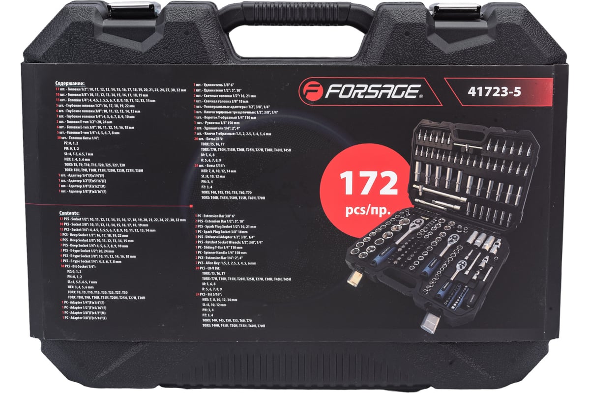  инструментов Forsage 172 предмета F-41723-5 - выгодная цена .