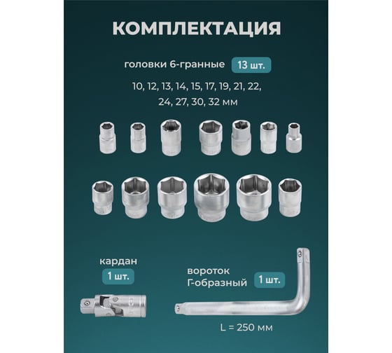 Набор головок Rockforce 15 предметов RF-4159(58289)