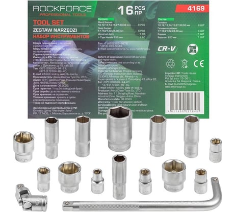 Набор головок Rockforce 16 предметов RF-4169(58293)