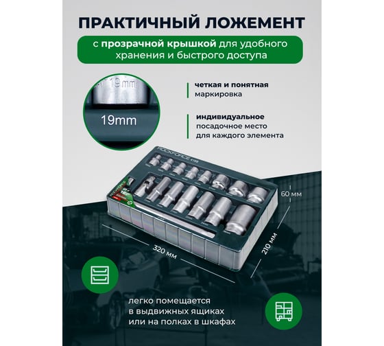 Набор головок Rockforce 16 предметов RF-4169(58293)