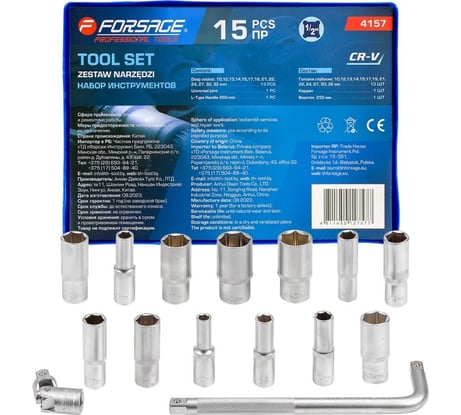 Набор глубоких головок Forsage 15 предметов F-4157(58290)