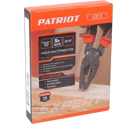 Набор инструментов Patriot Expert 3в1 LCC 3 350003308