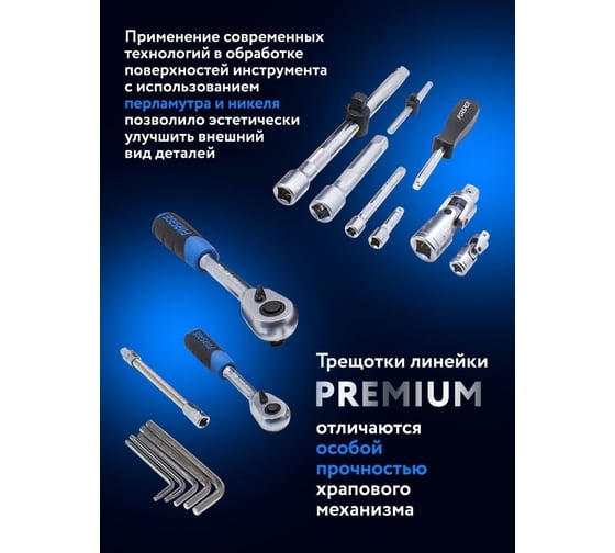 Набор инструментов 108+6 предмета Forsage F-41082-5 PREMIUM