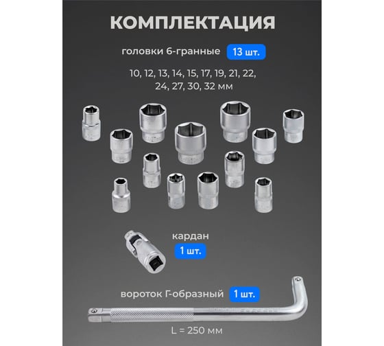 Набор головок Forsage (15 предметов) F-4159(58288)