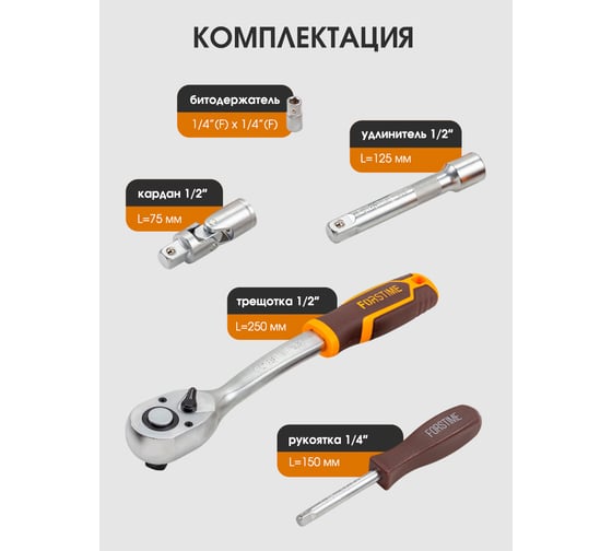 Набор инструментов FORSTIME в пластиковом кейсе (60 предметов) FT-4602-5(58804)