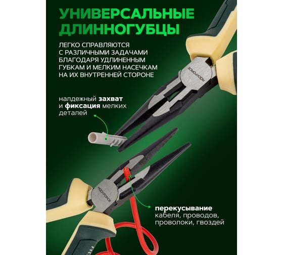 Набор шарниро-губцевого инструмента Rockforce 3пр RF-5034S(58532)