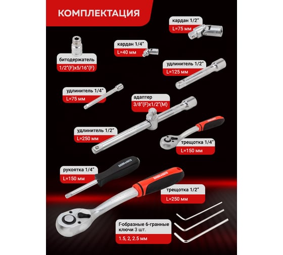Набор инструментов BaumAuto в пластиковом кейсе (78 предметов) BM-4782-5(58796)