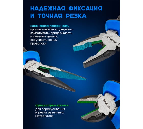 Набор шарниро-губцевого инструмента Forsage 3пр F-5034S(58513)
