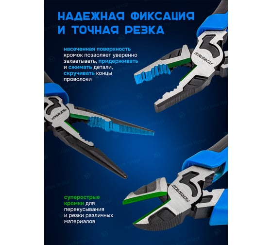 Набор шарниро-губцевого инструмента Forsage 3пр F-5034Q(58512)