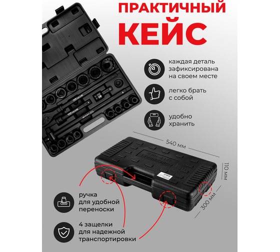 Набор инструментов Forcekraft ударных 21пр.3/4''(12гр)(17,19,21,22,24,27,30,32,34,35,36,36-6гр,38,41,46,50мм), в кейсе FK-6213-9MPB(58392)
