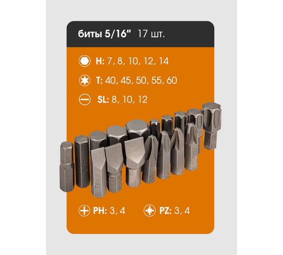 Набор инструментов FORSTIME в пластиковом кейсе (109 предметов) FT-41092-5(58801)