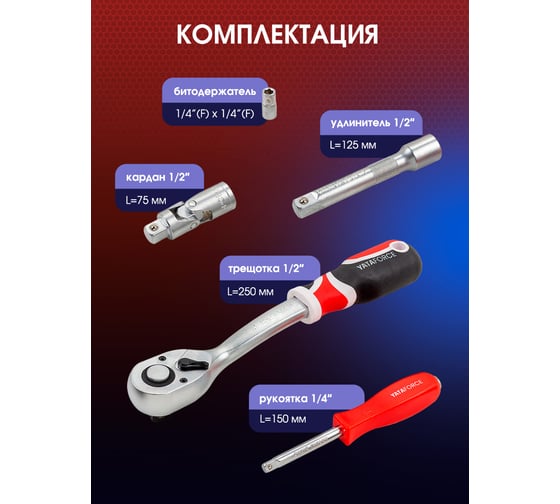 Набор инструментов YATAFORCE в пластиковом кейсе (60 предметов) YF-4602-5(58803)