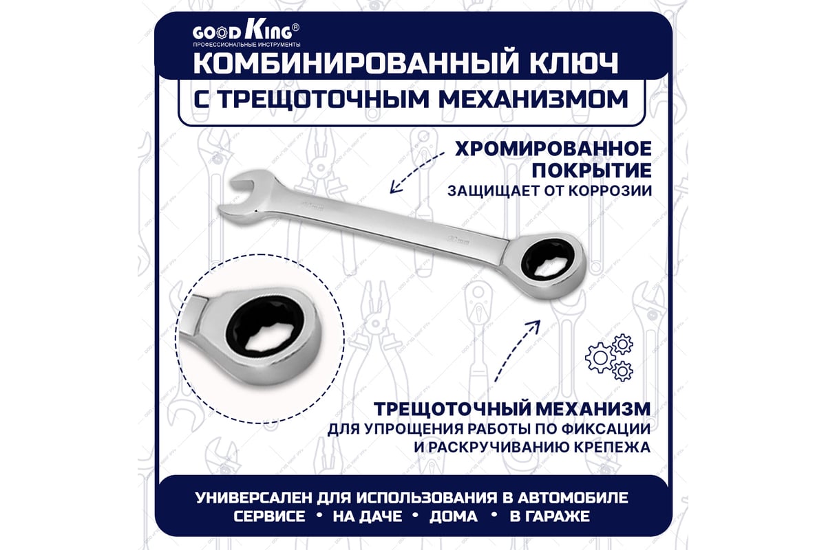 Набор инструментов GOODKING для автомобиля, трещотка 1/2 дюйма на 72 зуба  (37 предметов) B-10037 - выгодная цена, отзывы, характеристики, фото -  купить в Москве и РФ