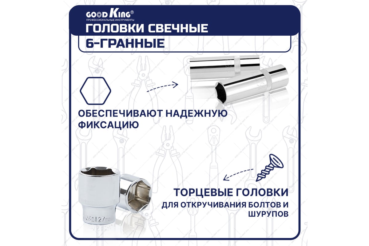 Набор инструментов GOODKING для дома 103 предмета M-10103 - выгодная цена,  отзывы, характеристики, фото - купить в Москве и РФ