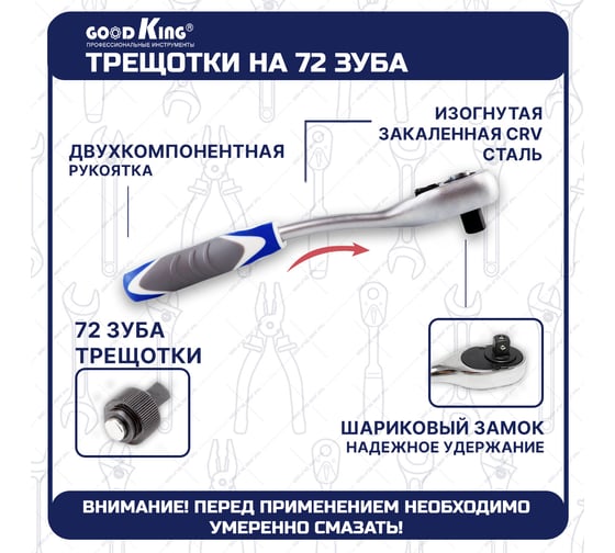 Набор инструментов GOODKING для дома 103 предмета M-10103