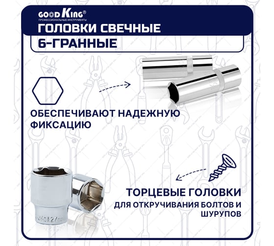 Набор инструментов GOODKING 98 предметов M-10098