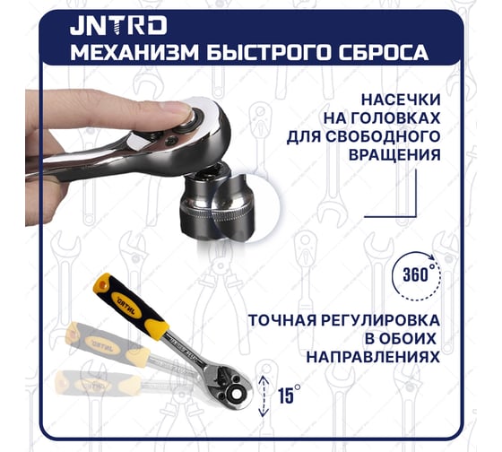 Набор инструментов GOODKING JNRTD 108 предметов J-10108 - выгодная