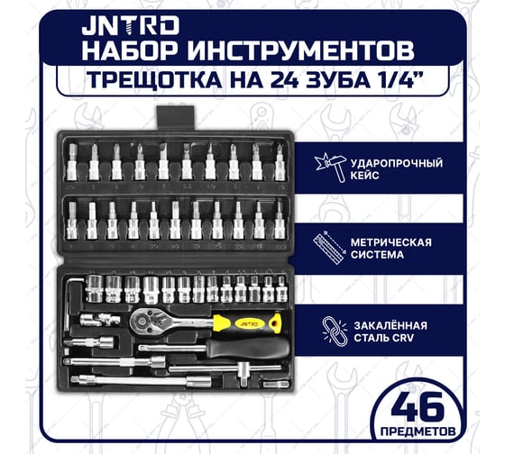 Набор инструментов GOODKING JNRTD 46 предметов трещотка 1/4" J-10046
