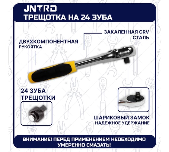 Набор инструментов GOODKING JNRTD 46 предметов трещотка 1/4" J-10046