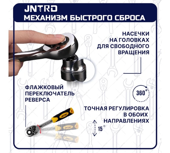 Набор инструментов GOODKING JNRTD 46 предметов трещотка 1/4" J-10046