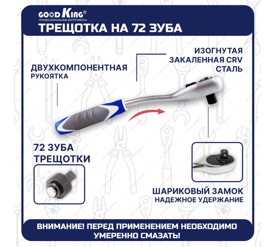 Набор инструментов GOODKING 92 предмета M-10092