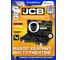 Набор инструментов ударных JCB 21пр. 3/4" (6гр.) JCB-6213-5MPB(59075) 2