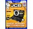 Набор инструментов ударных JCB 21пр. 3/4" (12гр.) JCB-6213-9MPB(59076) 2